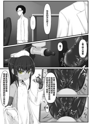 [妄想美術部 (しょーやん)] 気持ち良ければイイじゃないIII｜感觉良好那就继续III [李四自用汉化]_34