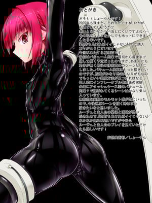 [妄想美術部 (しょーやん)] 気持ち良ければイイじゃないIII｜感觉良好那就继续III [李四自用汉化]_44