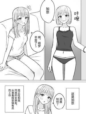 [烦悩创作 (烦)] 贵女と私の甘いひととき2｜你和我的甜蜜时光2 [今泉紅太狼] [DL版]_04