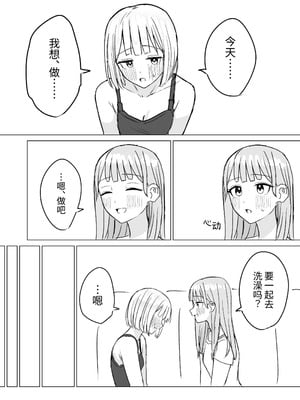 [烦悩创作 (烦)] 贵女と私の甘いひととき2｜你和我的甜蜜时光2 [今泉紅太狼] [DL版]_06