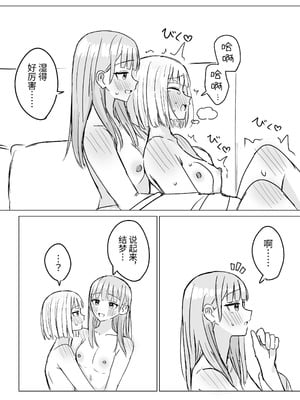 [烦悩创作 (烦)] 贵女と私の甘いひととき2｜你和我的甜蜜时光2 [今泉紅太狼] [DL版]_12