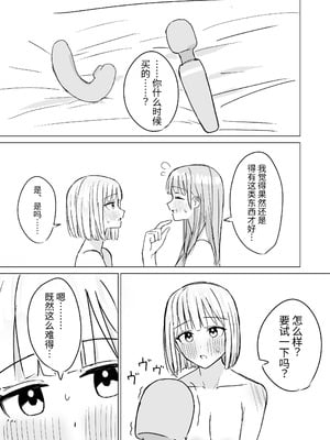 [烦悩创作 (烦)] 贵女と私の甘いひととき2｜你和我的甜蜜时光2 [今泉紅太狼] [DL版]_13