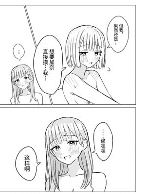 [烦悩创作 (烦)] 贵女と私の甘いひととき2｜你和我的甜蜜时光2 [今泉紅太狼] [DL版]_25