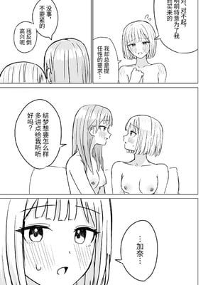 [烦悩创作 (烦)] 贵女と私の甘いひととき2｜你和我的甜蜜时光2 [今泉紅太狼] [DL版]_26