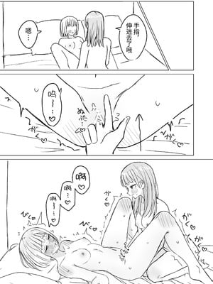 [烦悩创作 (烦)] 贵女と私の甘いひととき2｜你和我的甜蜜时光2 [今泉紅太狼] [DL版]_27