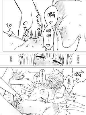 [烦悩创作 (烦)] 贵女と私の甘いひととき2｜你和我的甜蜜时光2 [今泉紅太狼] [DL版]_28