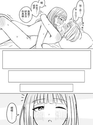 [烦悩创作 (烦)] 贵女と私の甘いひととき2｜你和我的甜蜜时光2 [今泉紅太狼] [DL版]_32