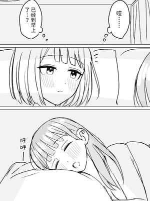 [烦悩创作 (烦)] 贵女と私の甘いひととき2｜你和我的甜蜜时光2 [今泉紅太狼] [DL版]_33