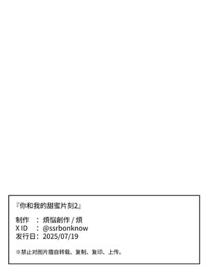 [烦悩创作 (烦)] 贵女と私の甘いひととき2｜你和我的甜蜜时光2 [今泉紅太狼] [DL版]_36