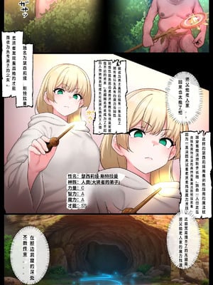 [狭くて暗い (狭暗)] キモゴブリンの孕み穴｜恶心哥布林的孕穴［银时君个人汉化］_03