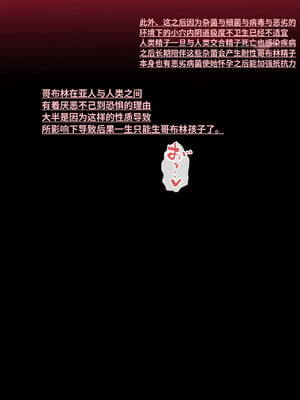 [狭くて暗い (狭暗)] キモゴブリンの孕み穴｜恶心哥布林的孕穴［银时君个人汉化］_25