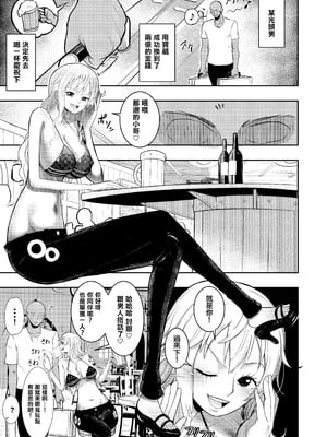 [霜野ケーブル] ハゲモブとナミさん分からせ本番野球拳 (ワンピース)｜光頭男和娜美一決雌雄本番野球拳 [中国翻訳] [DL版]_03