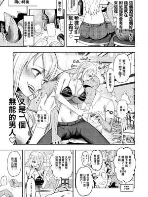 [霜野ケーブル] ハゲモブとナミさん分からせ本番野球拳 (ワンピース)｜光頭男和娜美一決雌雄本番野球拳 [中国翻訳] [DL版]_05