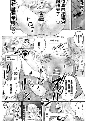 [霜野ケーブル] ハゲモブとナミさん分からせ本番野球拳 (ワンピース)｜光頭男和娜美一決雌雄本番野球拳 [中国翻訳] [DL版]_25