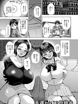 [たかし] こーふくマンまん [DL版]_027