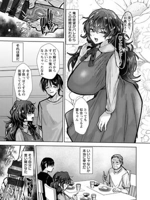 [たかし] こーふくマンまん [DL版]_053