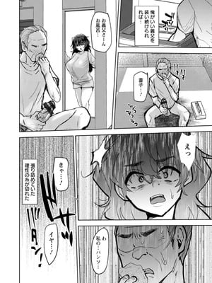 [たかし] こーふくマンまん [DL版]_054