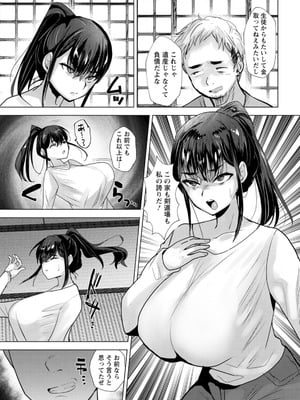 [たかし] こーふくマンまん [DL版]_075