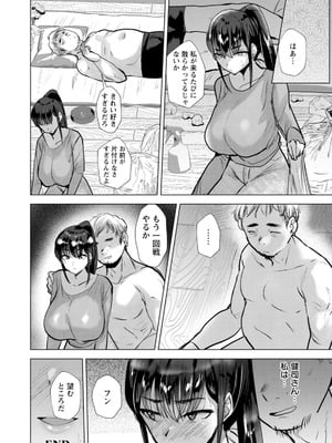 [たかし] こーふくマンまん [DL版]_092