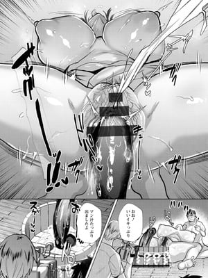 [たかし] こーふくマンまん [DL版]_101