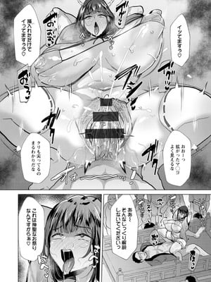 [たかし] こーふくマンまん [DL版]_108