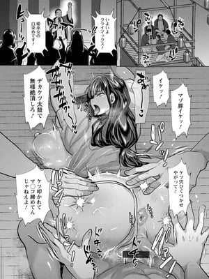 [たかし] こーふくマンまん [DL版]_112