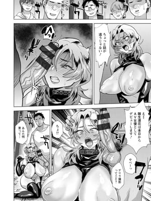 [たかし] こーふくマンまん [DL版]_128