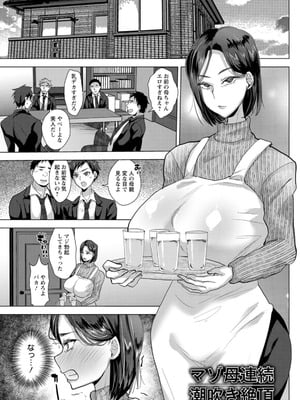 [たかし] こーふくマンまん [DL版]_139