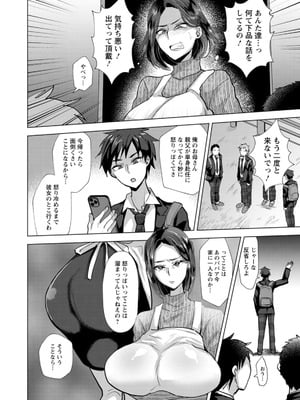 [たかし] こーふくマンまん [DL版]_140