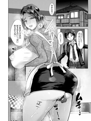 [たかし] こーふくマンまん [DL版]_158