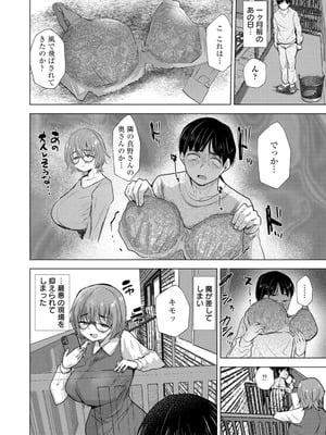 [たかし] こーふくマンまん [DL版]_164