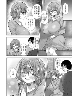 [たかし] こーふくマンまん [DL版]_180