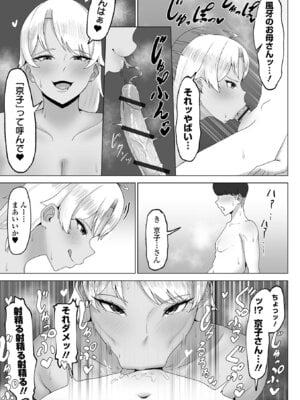 [てびん] デカ尻に溺れて [DL版]_011