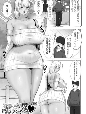 [てびん] デカ尻に溺れて [DL版]_023