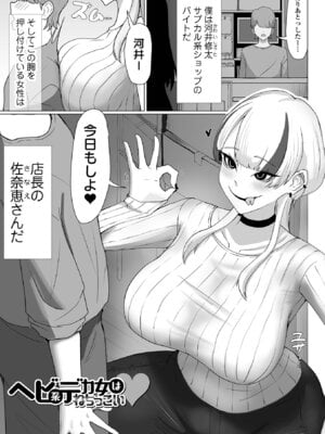 [てびん] デカ尻に溺れて [DL版]_079