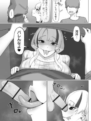 [てびん] デカ尻に溺れて [DL版]_081