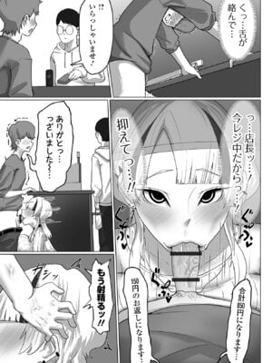 [てびん] デカ尻に溺れて [DL版]_083