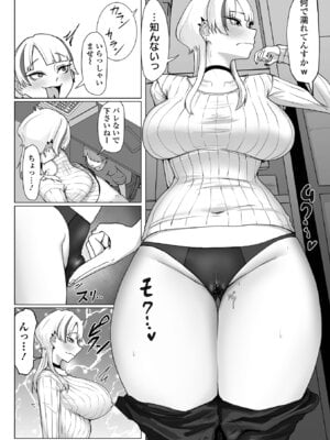 [てびん] デカ尻に溺れて [DL版]_086