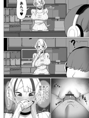 [てびん] デカ尻に溺れて [DL版]_088