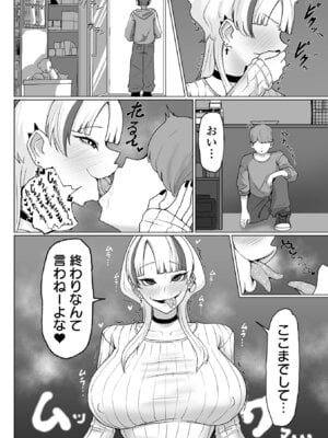 [てびん] デカ尻に溺れて [DL版]_090