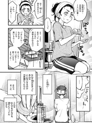 [どじろー] 陰キャ同士のセックスが一番エロいよね [DL版]_039