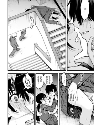 [どじろー] 陰キャ同士のセックスが一番エロいよね [DL版]_068