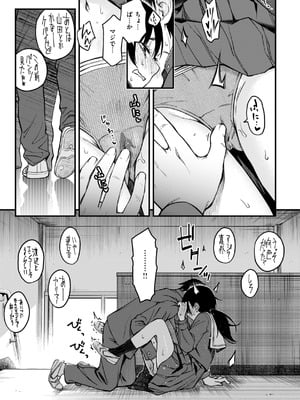 [どじろー] 陰キャ同士のセックスが一番エロいよね [DL版]_069