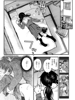 [どじろー] 陰キャ同士のセックスが一番エロいよね [DL版]_087