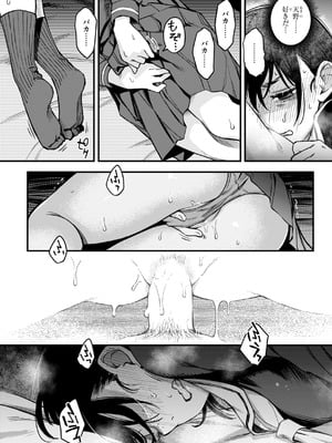 [どじろー] 陰キャ同士のセックスが一番エロいよね [DL版]_088