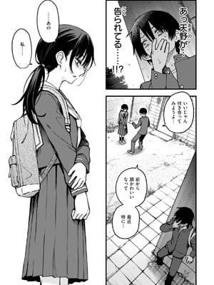 [どじろー] 陰キャ同士のセックスが一番エロいよね [DL版]_111