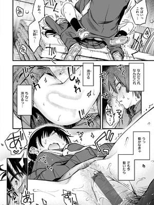 [どじろー] 陰キャ同士のセックスが一番エロいよね [DL版]_134