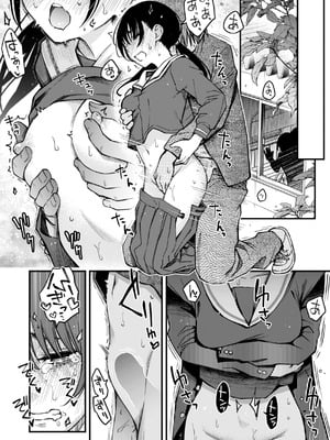 [どじろー] 陰キャ同士のセックスが一番エロいよね [DL版]_146