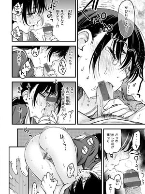 [どじろー] 陰キャ同士のセックスが一番エロいよね [DL版]_154