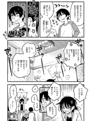 [どじろー] 陰キャ同士のセックスが一番エロいよね [DL版]_170